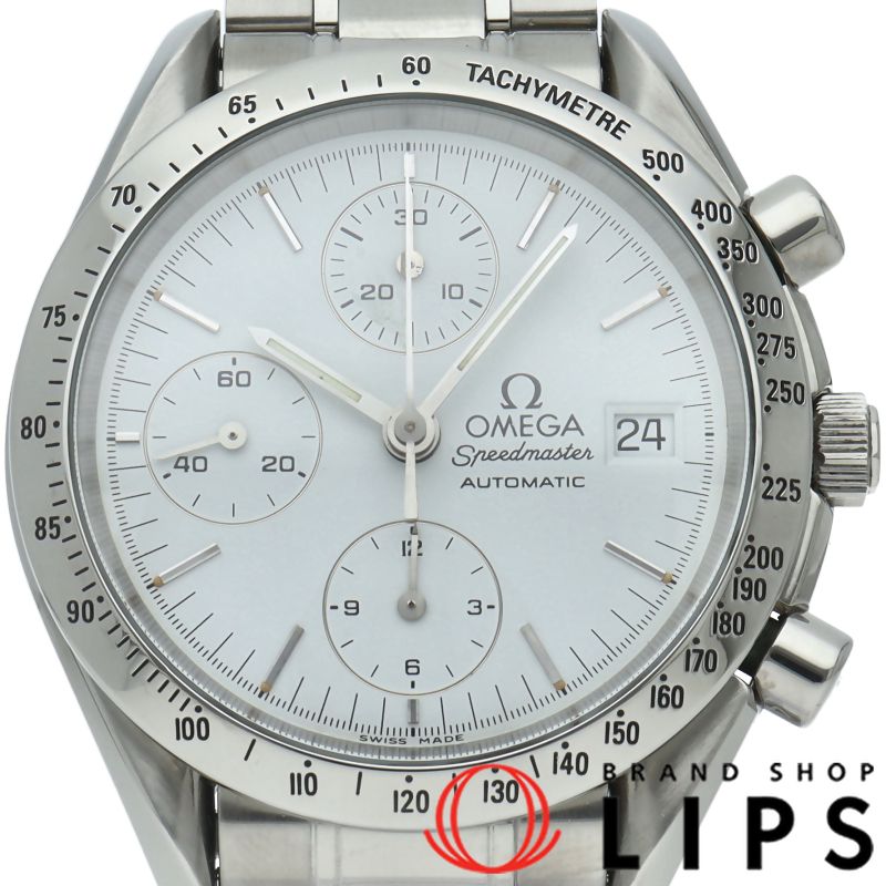 オメガ スピードマスターデイト クロノグラフ 39mm 3511.20 保証書 SS メンズ時計 ホワイト 仕上げ済 美品 【中