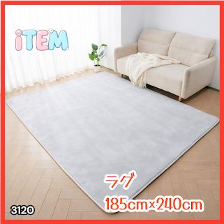 #3120 ラグ カーペット ライトグレー 185cm×240cm 約2.5畳 厚手 洗える フランネル 撥水 ラグマット 長方形 床暖房 防ダニ 滑り止め付 ※一部地域離島別途配送料有