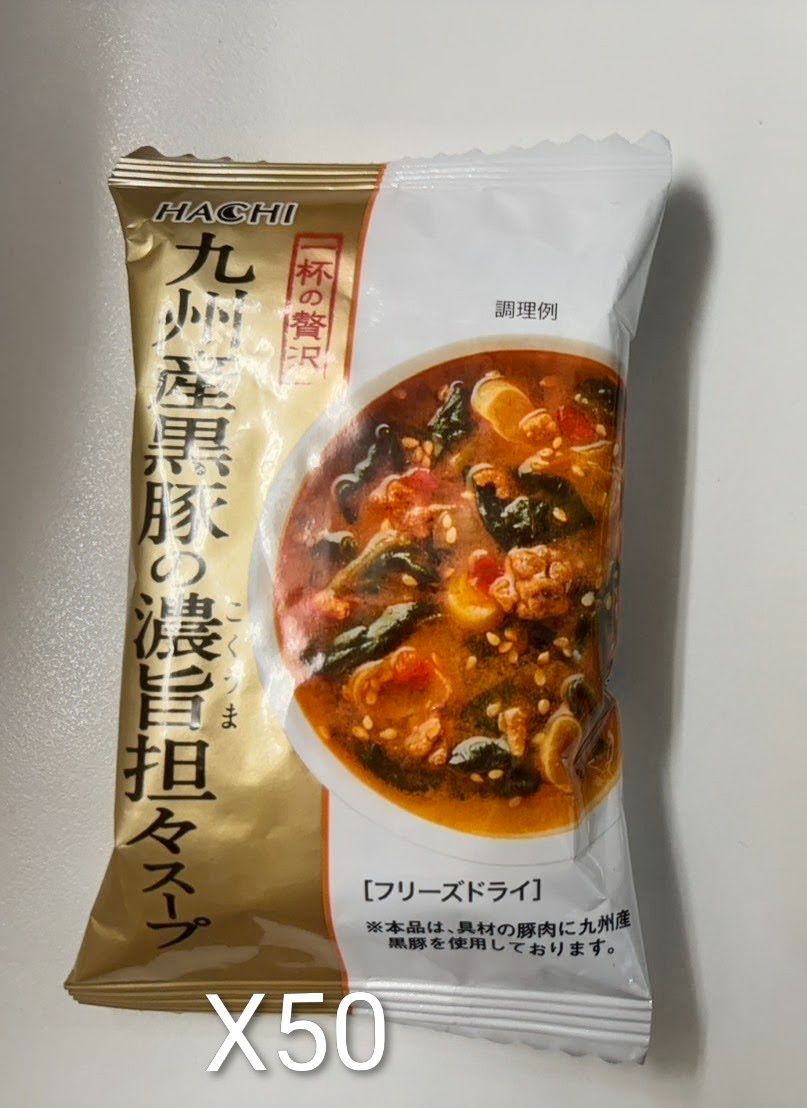 HACHI ハチ食品 一杯の贅沢 九州産黒豚の濃旨（こくうま）担々スープX50袋