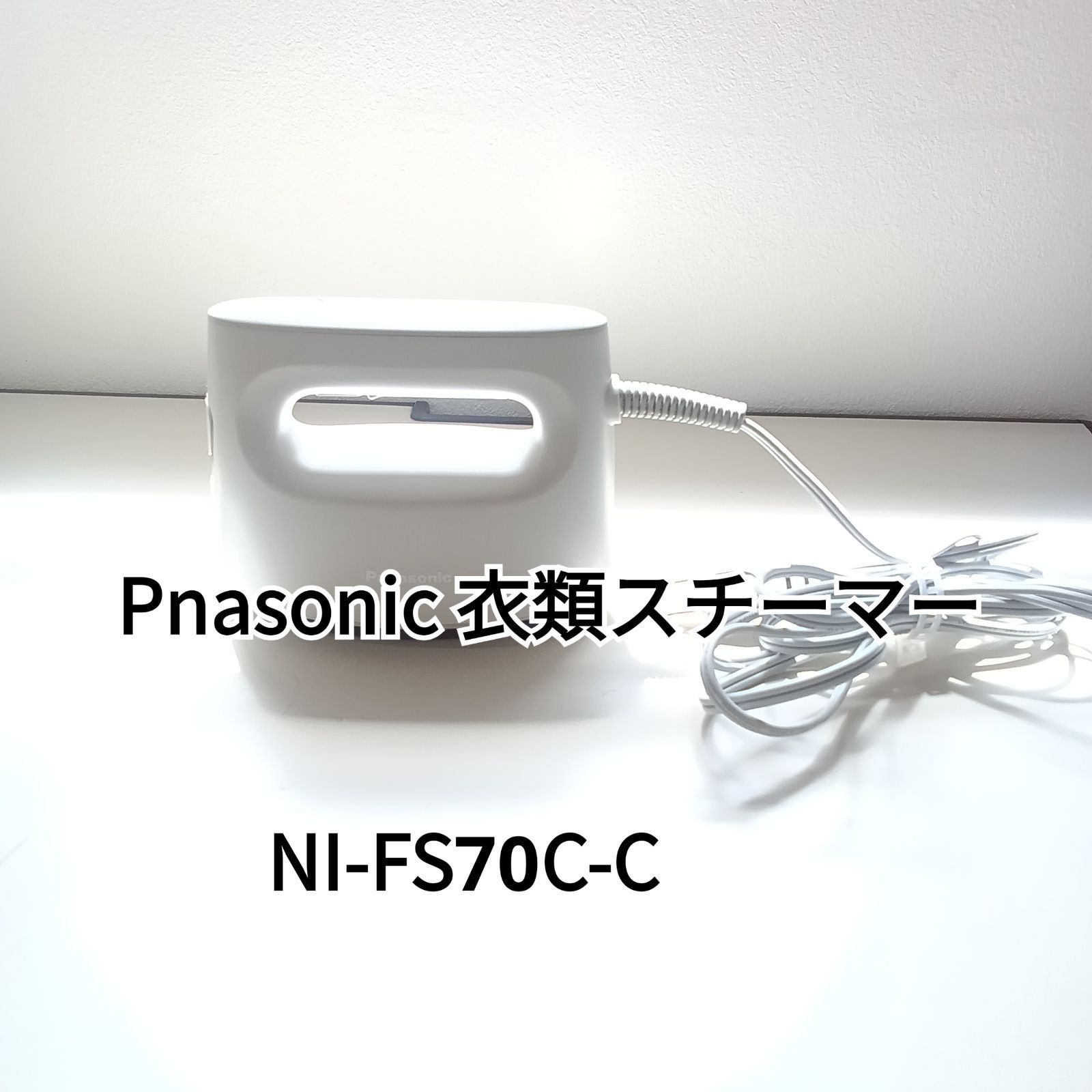 ★リユースのサカイ横浜南店★ Panasonic 衣類スチーマー NI-FS70C-C 26年製 管理0806-05