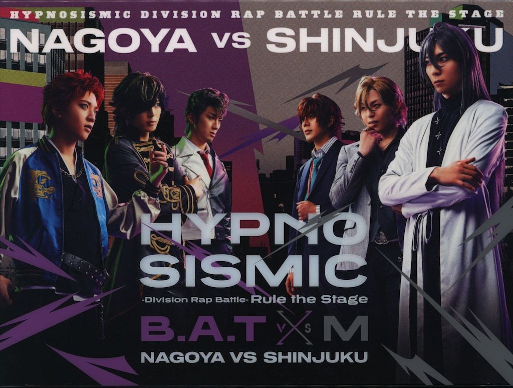 舞台Blu-ray ヒプノシスマイク -Division Rap Battle- Rule the Stage Bad Ass Templ