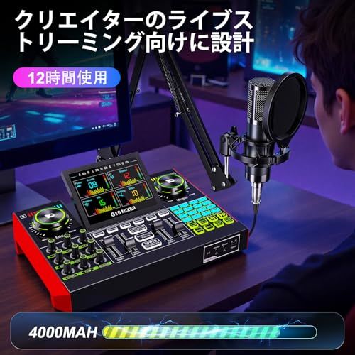 【新品】G10 ライブ配信セット オーディオインターフェース P15 3.5mmコンデンサーマイク付き サウンドカード オーディオミキサー DJミキサー ボイスチェンジャー ノイズ低減 XLR対応 48Vファンタム電源 配信機材 PC・スマー 7dbf4ad4