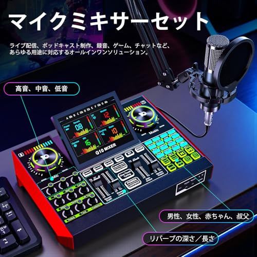 【新品】G10 ライブ配信セット オーディオインターフェース P15 3.5mmコンデンサーマイク付き サウンドカード オーディオミキサー DJミキサー ボイスチェンジャー ノイズ低減 XLR対応 48Vファンタム電源 配信機材 PC・スマー 7dbf4ad4