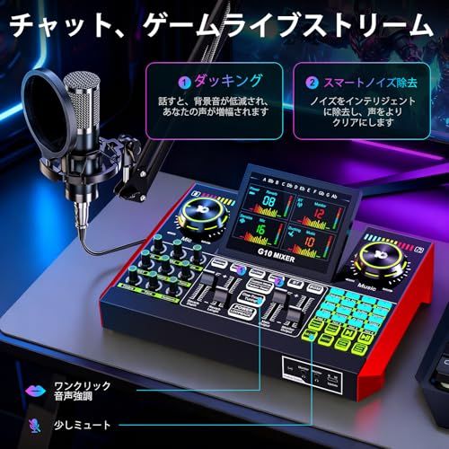 【新品】G10 ライブ配信セット オーディオインターフェース P15 3.5mmコンデンサーマイク付き サウンドカード オーディオミキサー DJミキサー ボイスチェンジャー ノイズ低減 XLR対応 48Vファンタム電源 配信機材 PC・スマー 7dbf4ad4