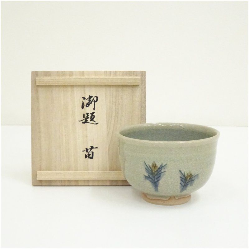 豊窯　寺田美山造　御題苗茶碗（共箱） 茶道 抹茶 おしゃれ 抹茶茶碗 抹茶碗 和食器 レトロ 茶器 骨董 茶わん 茶会 茶の湯 6,080円