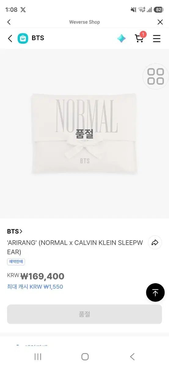 オーシャン) BTS ARIRANG ' （ NORMAL x CALVIN KLEIN BTS(防弾少年団・バンタン) ノーマル Calvin Klein(カルバ・ンクライン) パジャマ