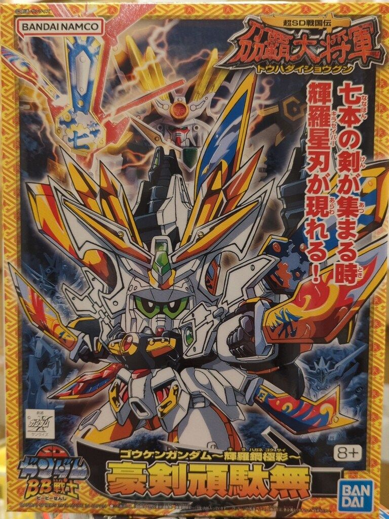 Bandai BB Warrior/Ryuha Taishogun SD Gundam Gokudanu Kirakko Gokusai/Bandai Namco Edition 172