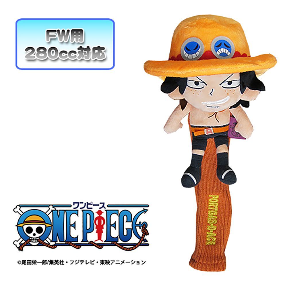 ワンピースゴルフ FWカバー エース (280cc対応)1