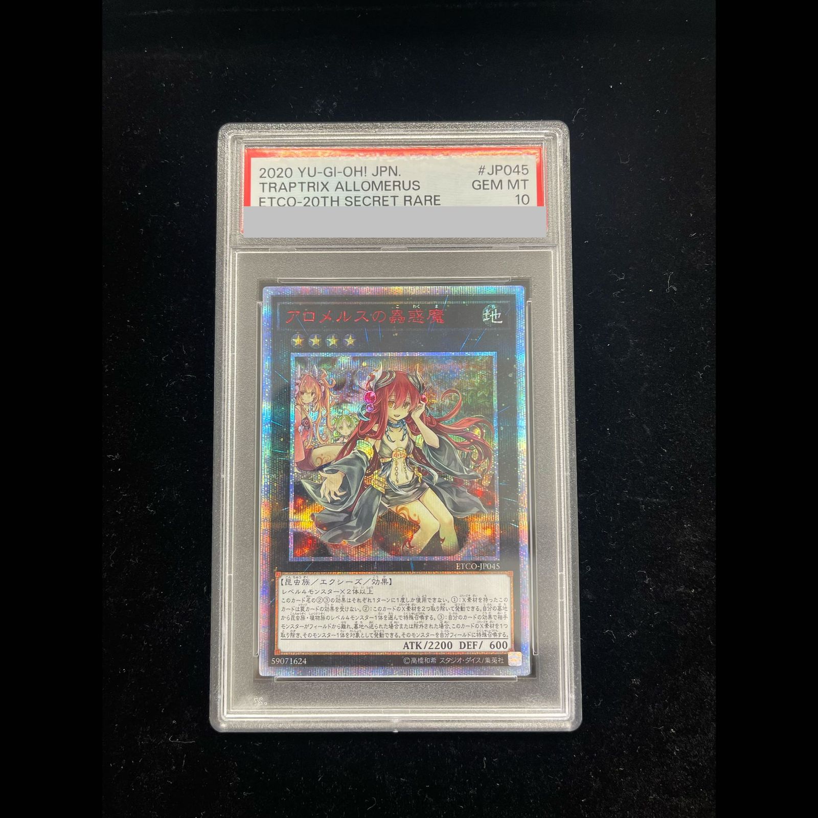 中古】遊戯王 SAST-JP056[20thSE]：灼熱の火霊使いヒータ/※日本語表記