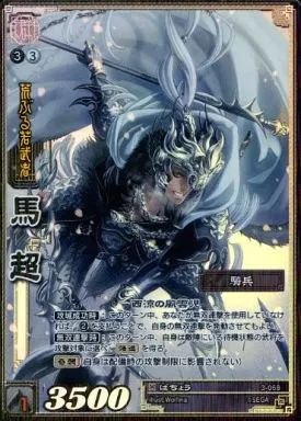 三国志大戦TCG 超天下無双レア　董白 中古】三国志大戦TCG 3-068[天下無双レア]：馬超 - メルカリ