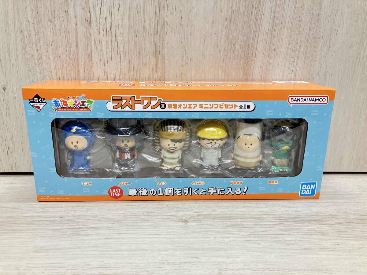 未開封品 ラストワン賞 東海オンエア ミニソフビセット (6体セット) 一