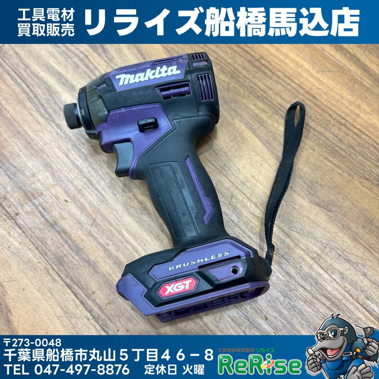 ◆マキタ(makita) コードレスインパクトドライバー TD002GZAP 【中古】 【船橋馬込店】
