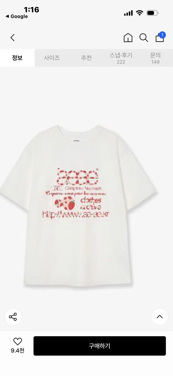 アイイーワイ WEB LOGO T-SHIRTS STRAWBERRY