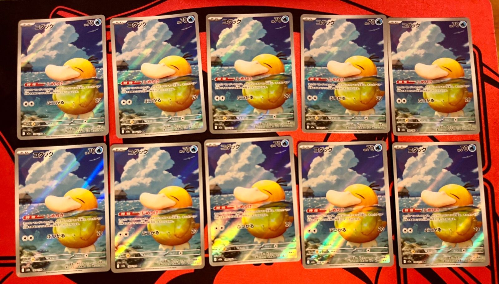 青コダック　AR 199/193 14,800円