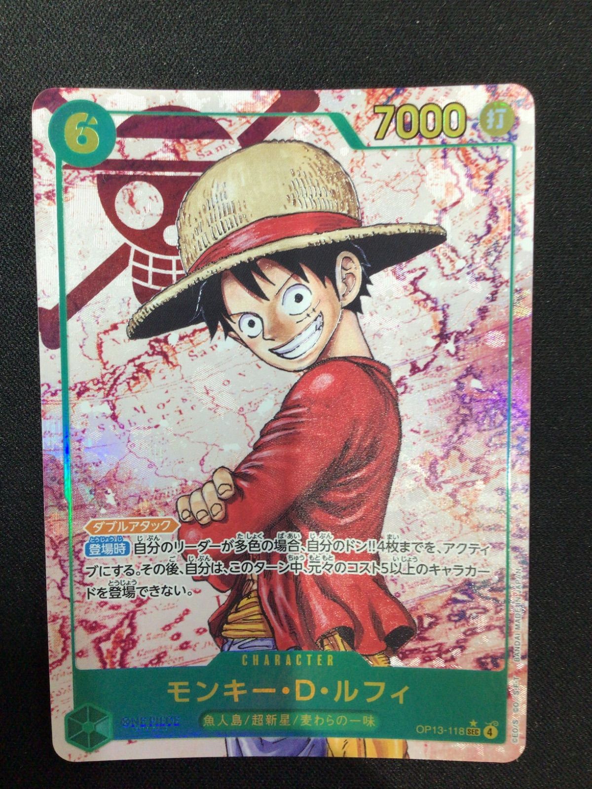 Monkey D. Luffy (Parallel/Pirate Flag Background/Cartoon Picture) OP13-118