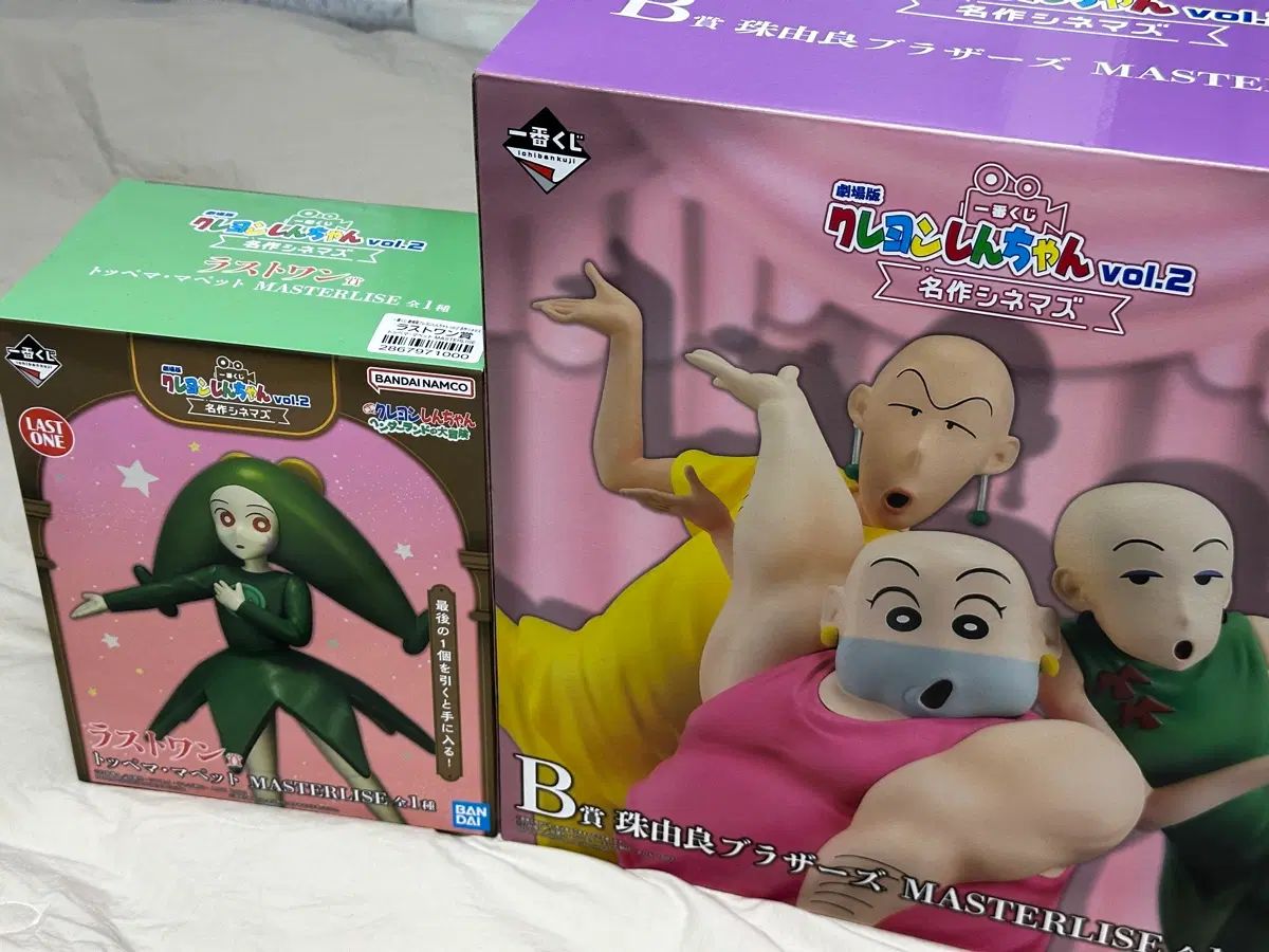 クレヨンしんちゃん 一番くじ B賞 ラストワン