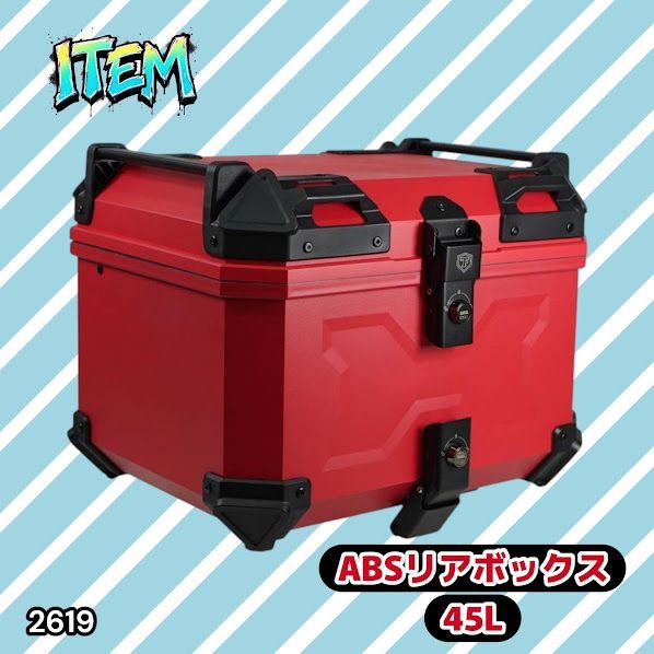 #2619 ABS バイク用 リア ボックス 45L レッド 鍵ロック機能付き 防塵 完全 防水 軽量 持ち運び バックレスト付き 多くのキャリアに対応 取り付け工具セット ※一部地域離島別途配送料有 7,644円