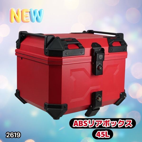 #2619 ABS バイク用 リア ボックス 45L レッド 鍵ロック機能付き 防塵 完全 防水 軽量 持ち運び バックレスト付き 多くのキャリアに対応 取り付け工具セット ※一部地域離島別途配送料有トップケース