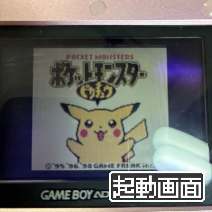 ポケットモンスター ピカチュウ版 ゲームボーイカラー - メルカリ
