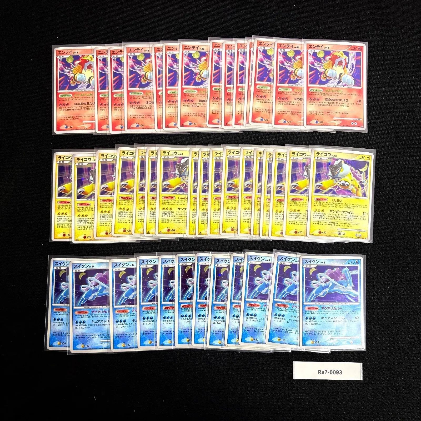『うずまきホロ』 エンテイ スイクン ポケモンカード 旧裏 2枚セット ポケモンカード 旧弾 旧カード キラ エンテイ スイクン ライコウ