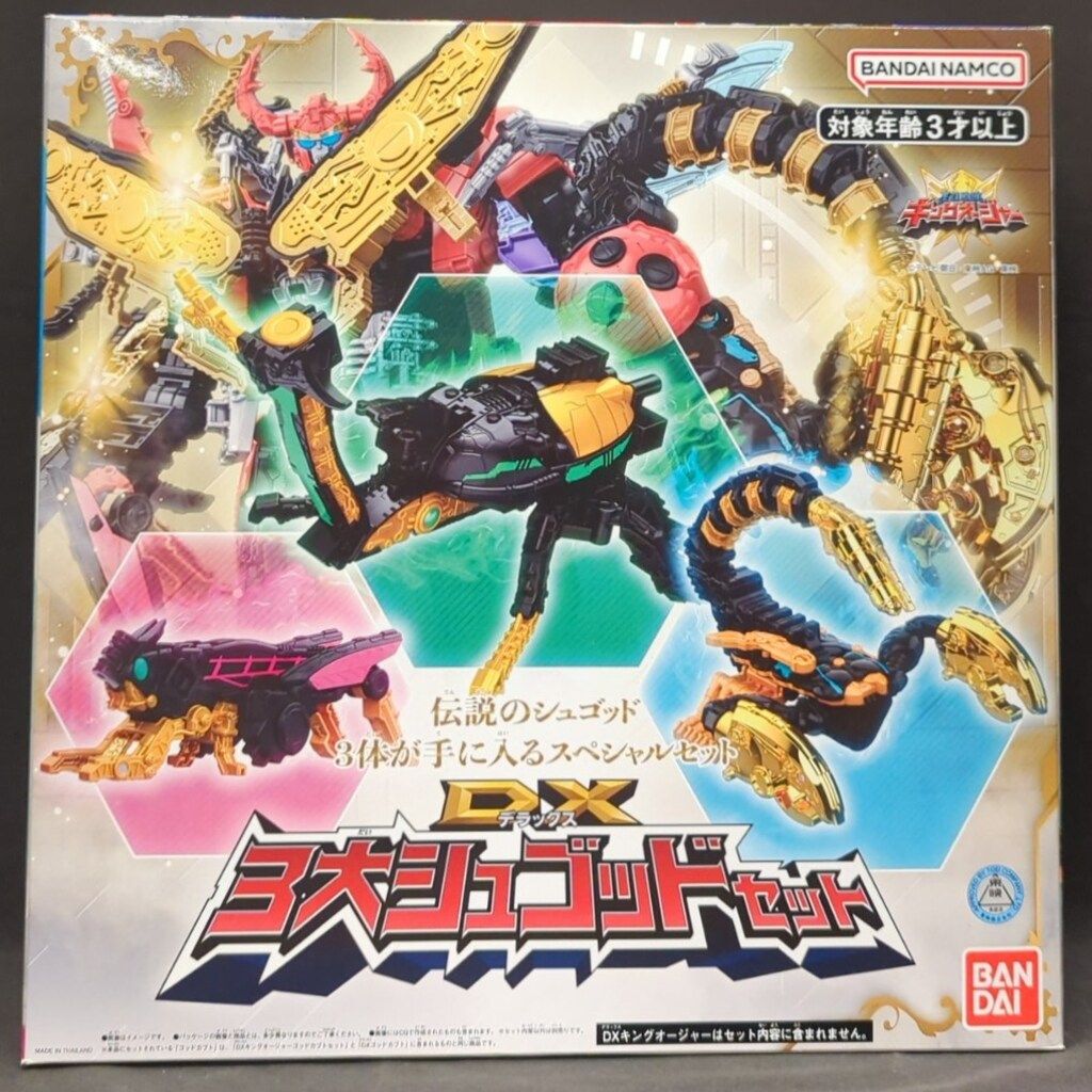 バンダイ 王様戦隊キングオージャー DX3大シュゴッドセット
