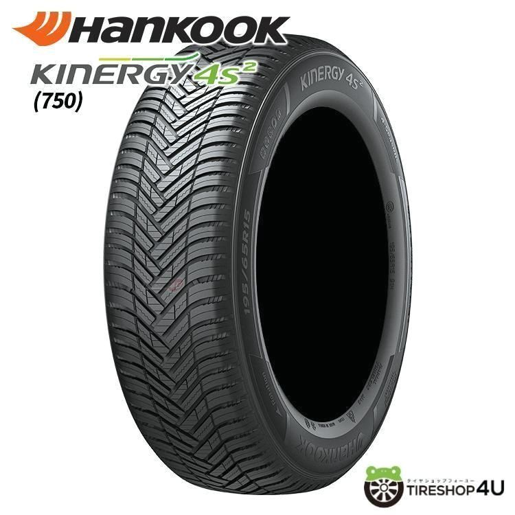 【送料無料】ハンコック（HANKOOK） 195/55R16 2026年製 Kinergy 4S2 H750 195/55-16 91H XL サマータイヤ オールシーズン 新品1本価格 コード:44633