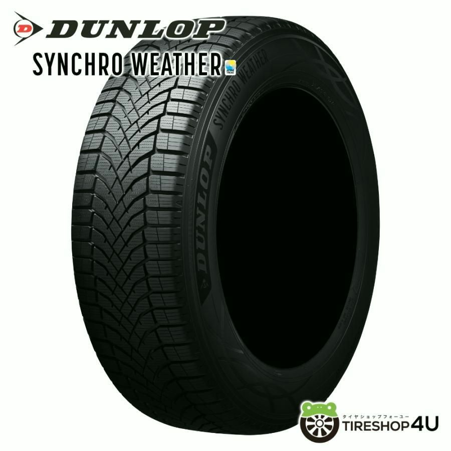 【送料無料】DUNLOP（ダンロップ） 235/45R18 2026年製 SYNCHRO WEATHER 235/45-18 98V XL サマータイヤ オールシーズン 新品1本価格 コード:44624
