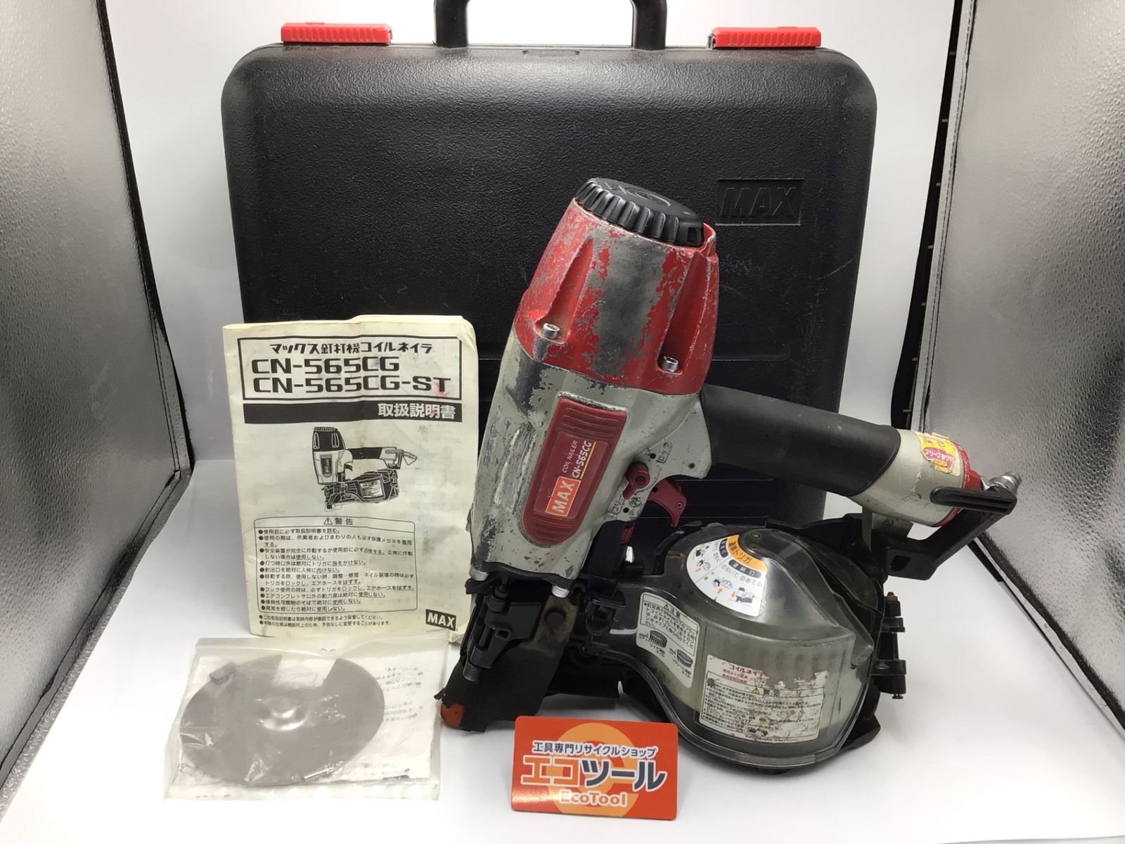 【中古品】MAX/マックス CN-565CG ☆ 65mm常圧コイルネイラ [IT_OTEES][知立][M04]