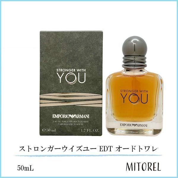 エンポリオアルマーニ EMPORIO ARMANI ストロンガーウイズユー EDT オードトワレ 50mL 【香水】 8,140円