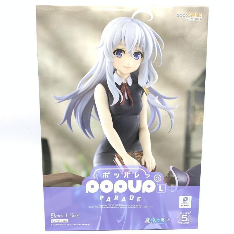 【中古】POP UP PARADE イレイナ[69]