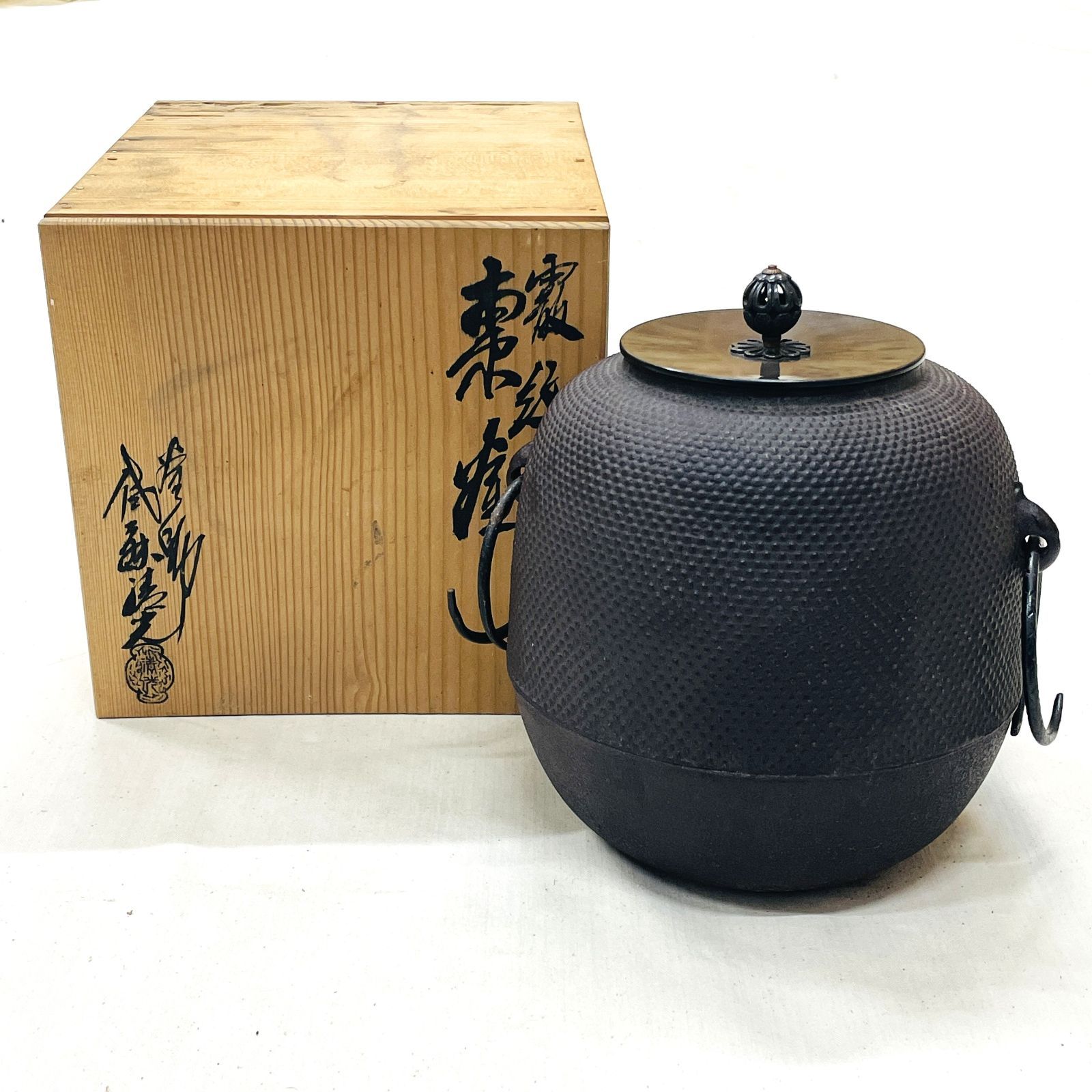 茶道具 鉄瓶 霰紋 釜 茶釜 佐藤清光 共箱 茶道 鉄 霰