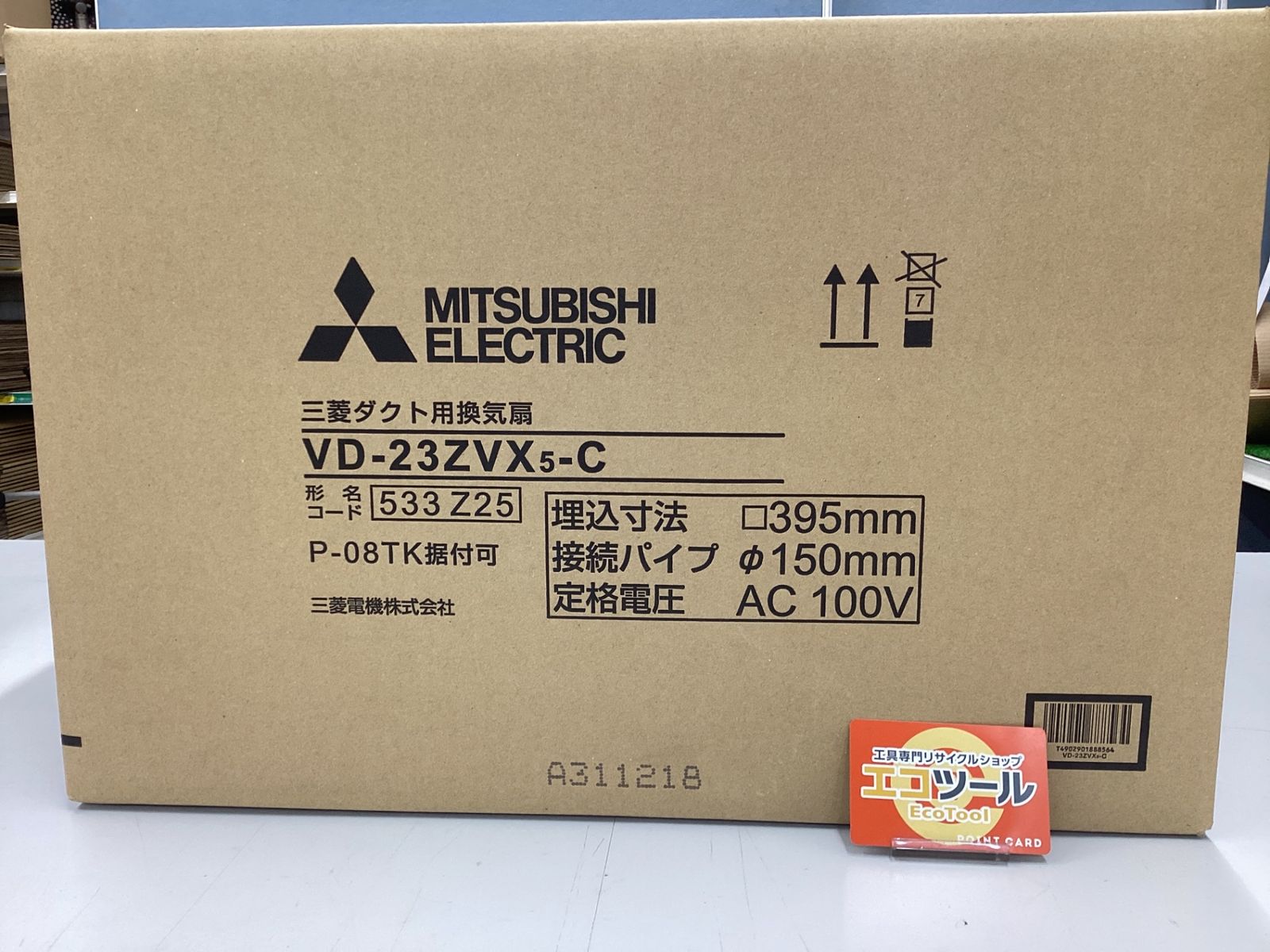 【未使用】三菱電機 VD-23ZVX5-C ○（MITSUBISHI)ダクト用換気扇 [IT_EX2YS][豊田][M04] 6,437円