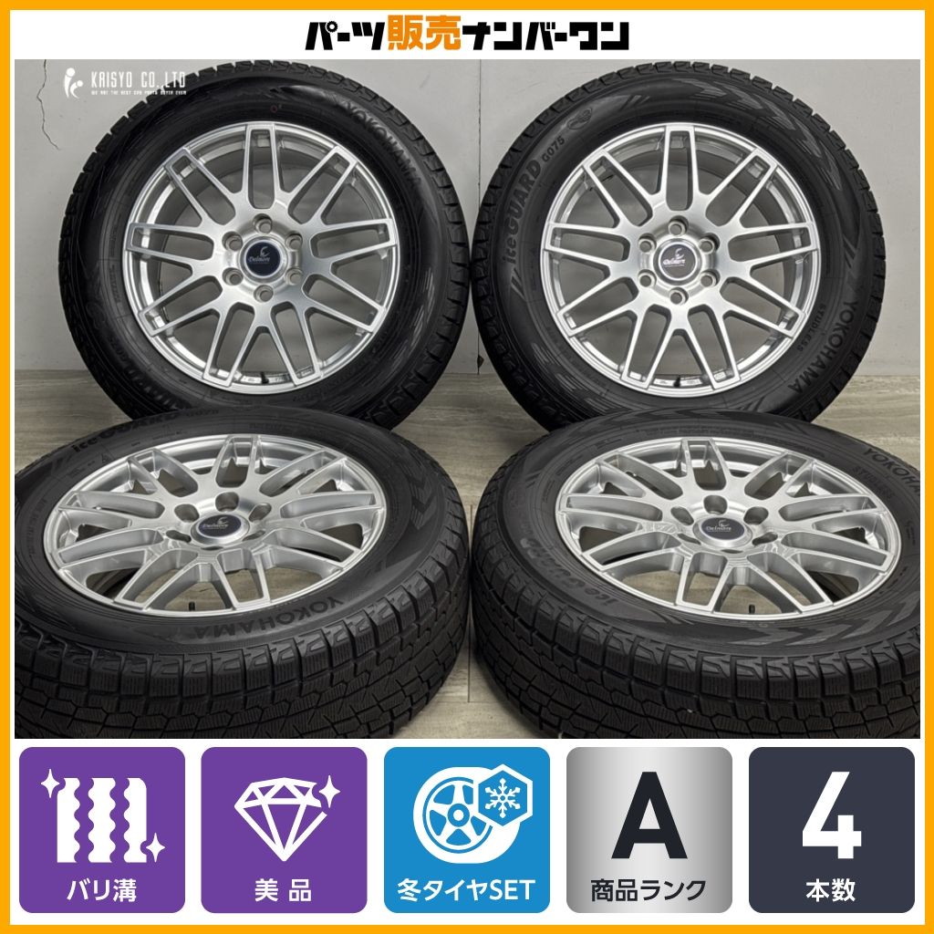 【美品 バリ溝】デルモア LC.S 20 8J +55 PCD139.7 ヨコハマ アイスガード G075 265/60R20 ランドクルーザー 250/300 LX600/700h 即納可能