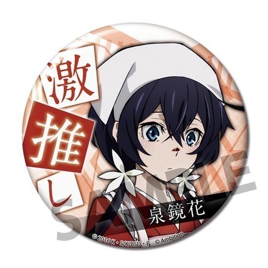 文豪ストレイドッグス　 迷ヰ犬怪奇譚 激推し缶バッジ 新品】【単品】文豪ストレイドッグス 迷ヰ犬怪奇譚 激推し缶バッジ