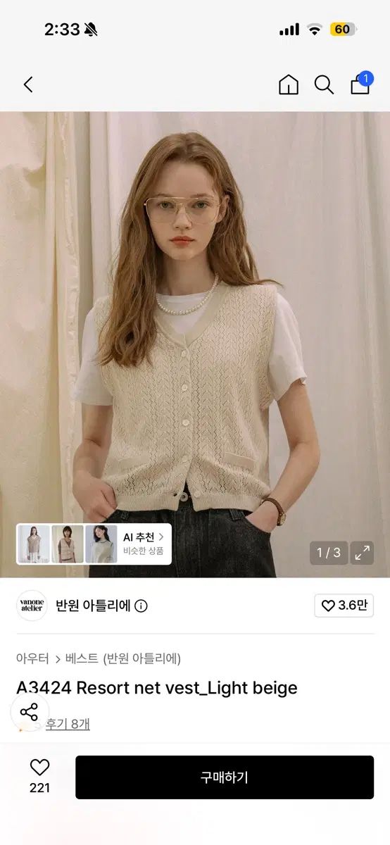 新品 半円アトリエ ニットベスト アイボリー