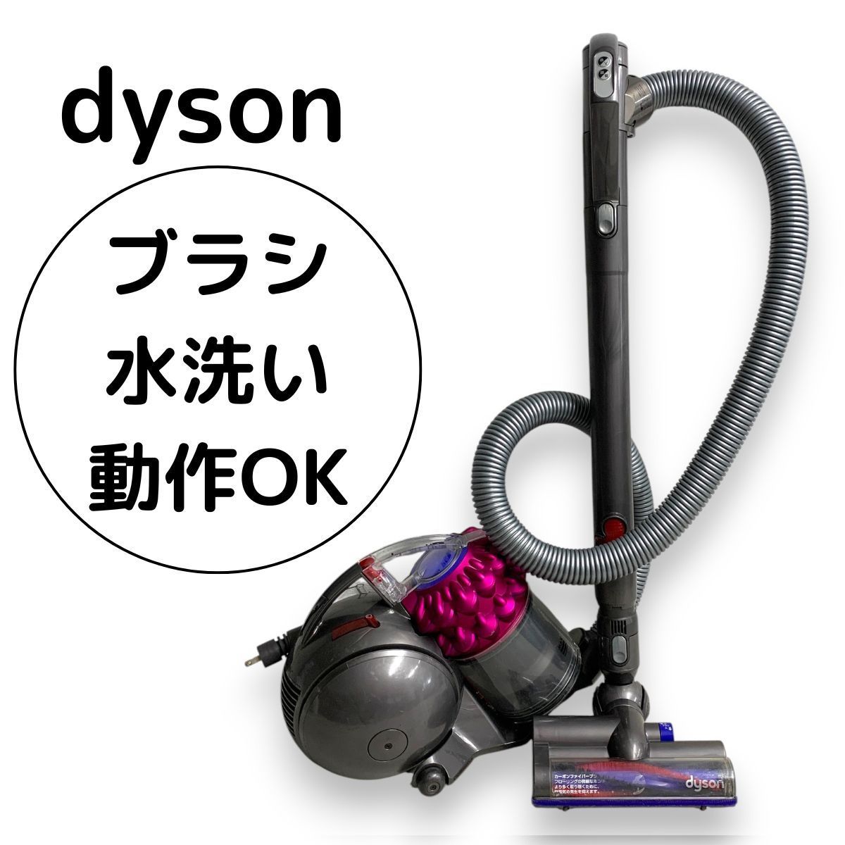 Dyson DC62 掃除機 サイクロン キャニスター ダイソン 本体 除菌 清掃済み 動作確認済み J 6,614円