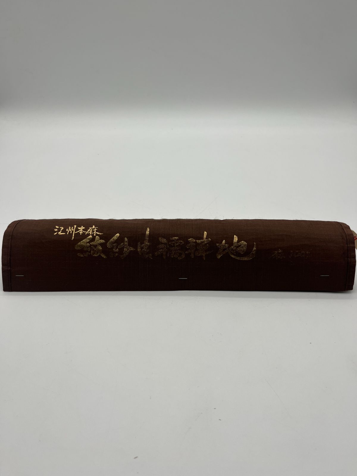 江州本麻 銀紗紬染 紬反物 麻100% 着物 生地 和装 未仕立て 7,700円