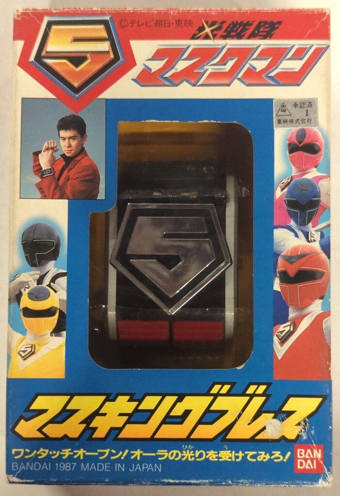 バンダイ マスクマン/なりきりシリーズ 光戦隊マスクマン マスキングブレス 141,625円