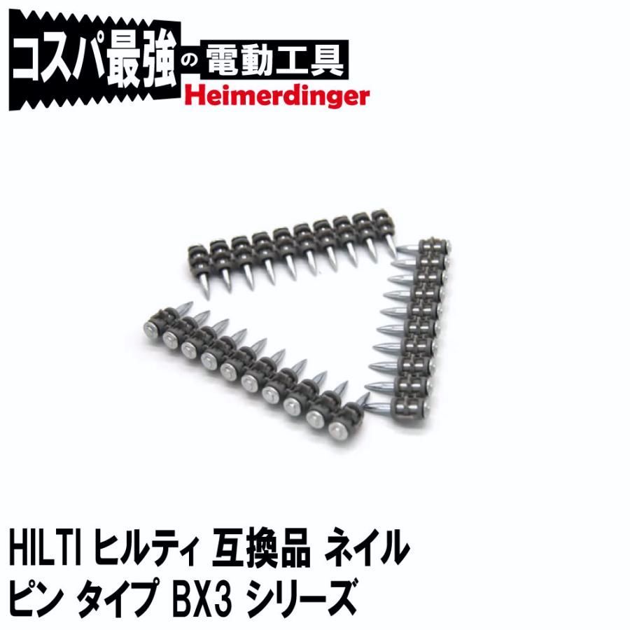 【送料無料】HILTI ヒルティ 互換品 ネイル ピン X-C タイプ 20 BX3 MX 1000本 直径3mm 長さ20mm コード:45005