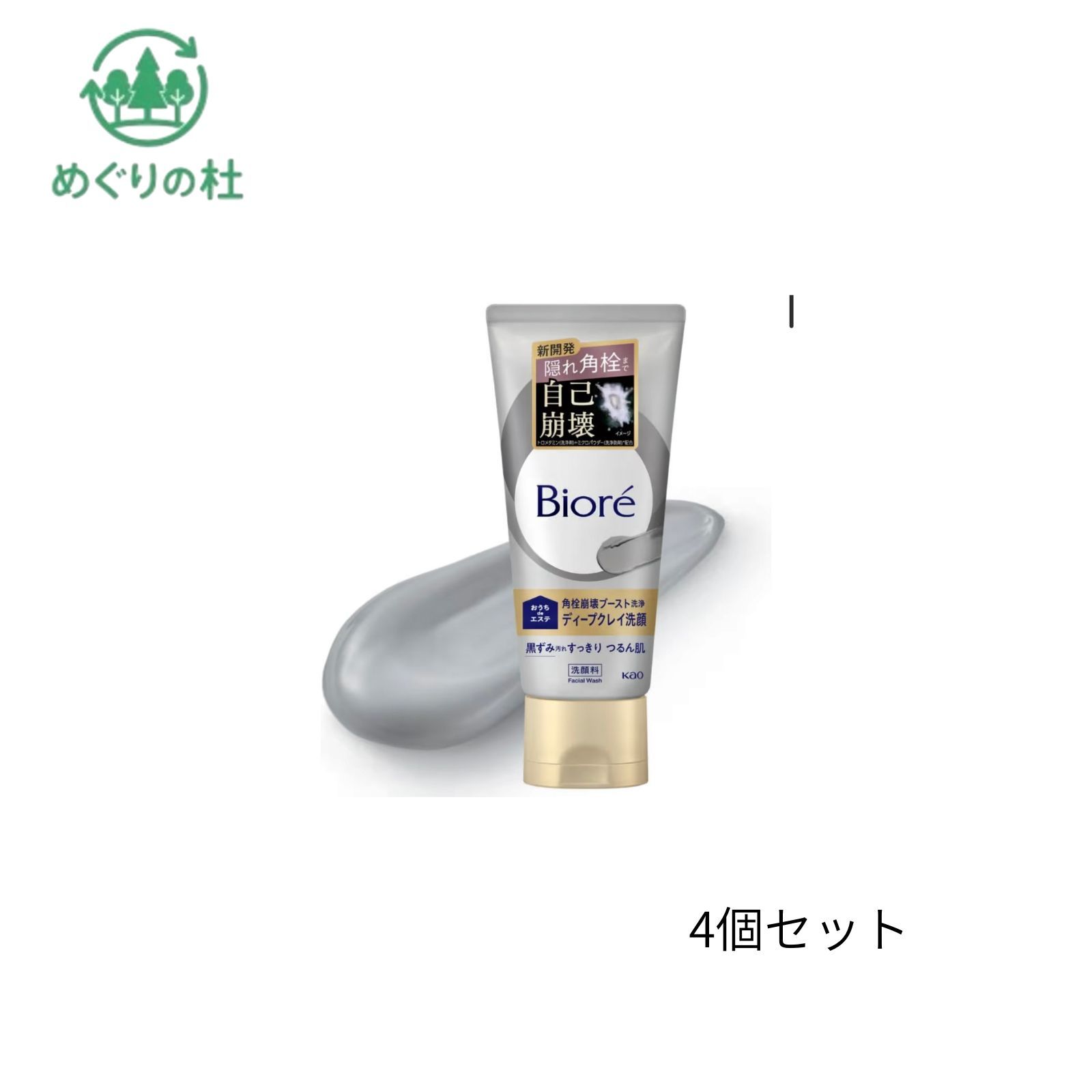 4個セット おうちdeエステ ディープクレイ洗顔 １８０ｇ ビオレ 毛穴 黒ずみ 知立倉庫