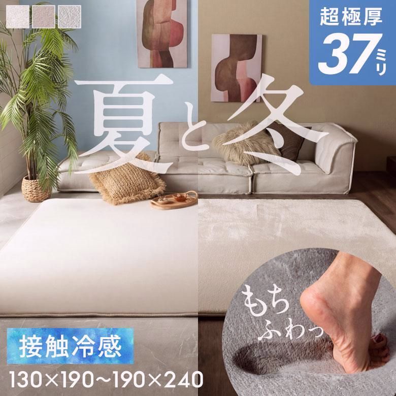 【送料無料】冷感 ラグ 高反発 低反発 のような 1.5畳 2畳 3畳 カーペット ひんやり オールシーズン リバーシブル 夏用 おしゃれ 厚手 極厚 リビング 西海岸 kr250 コード:45109 15,259円