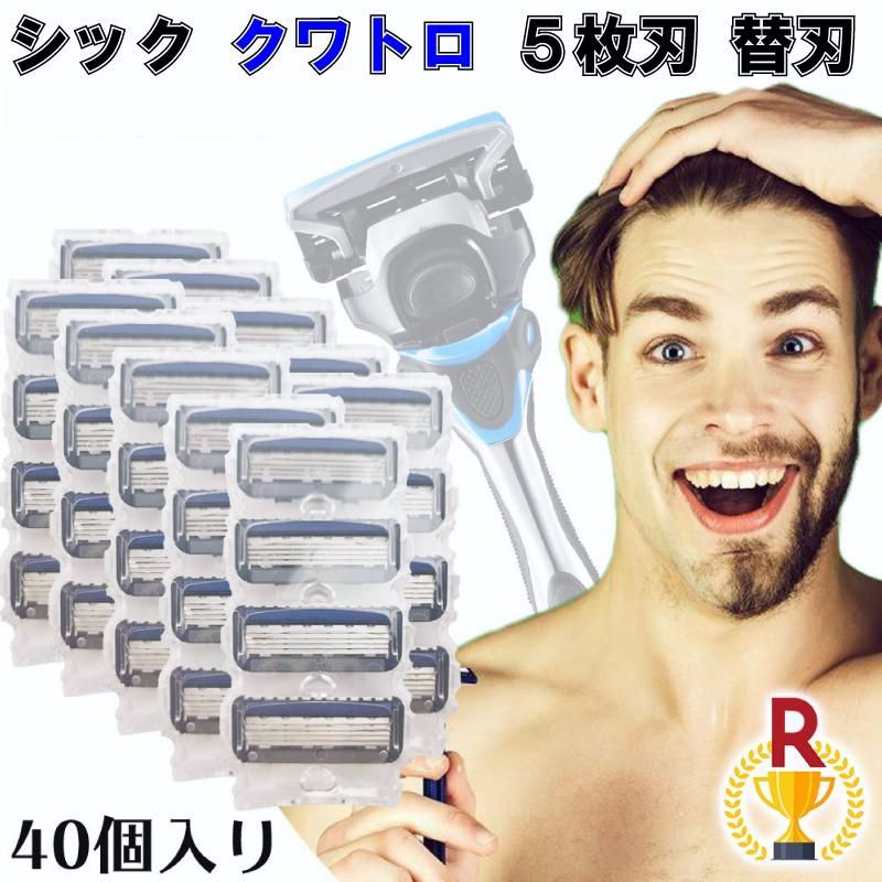【送料無料】シック 替刃 カミソリ クアトロ 髭剃り QUATTRO 5枚刃 プレミアム クアトロ5・クアトロ4 替刃互換品 40個 schick 送料無料 コード:45048
