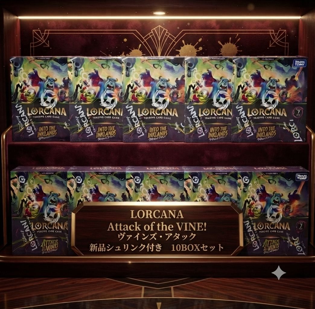 ⭐️10BOXセット【新品未開封】ディズニー ロルカナ TCG「ヴァインズ・アタック！」（Attack of the Vine!）タカラトミー版 42,000円