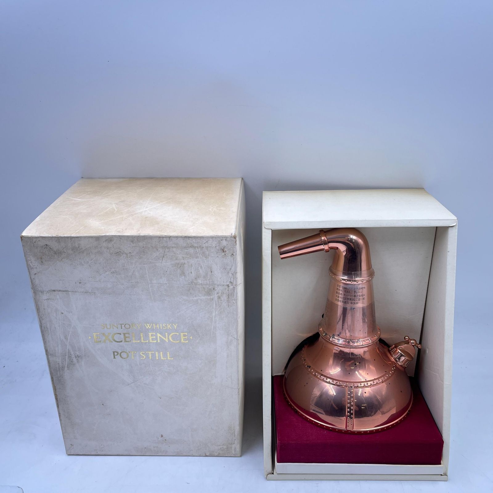 7S053SUNTORY サントリー エクセレンス ボットスチル ウイスキー特級 ウイスキー 新品 7,480円