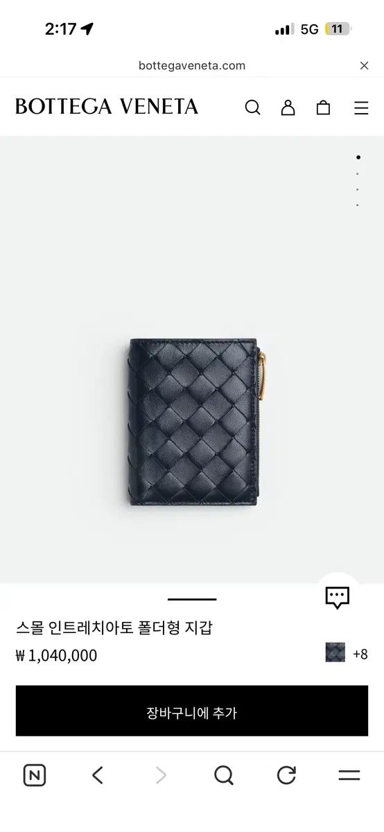 ボッテガ・ヴェネタ イントレチャート バイフォールド 財布