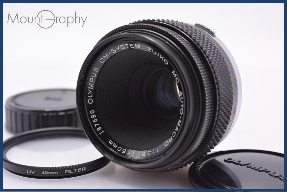 【動作保証】 オリンパス OLYMPUS OM-SYSTEM ZUIKO MC AUTO-MACRO 50mm F3.5 前後キャップ&レンズフィルター付 同梱無料 #am9083