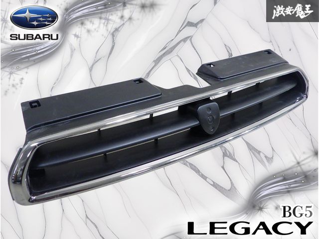 【破損無し！】スバル純正 BG5 レガシィ グリル フロントグリル ラジエーターグリル ノーマルグリル 激安魔王 外装 ノーマル