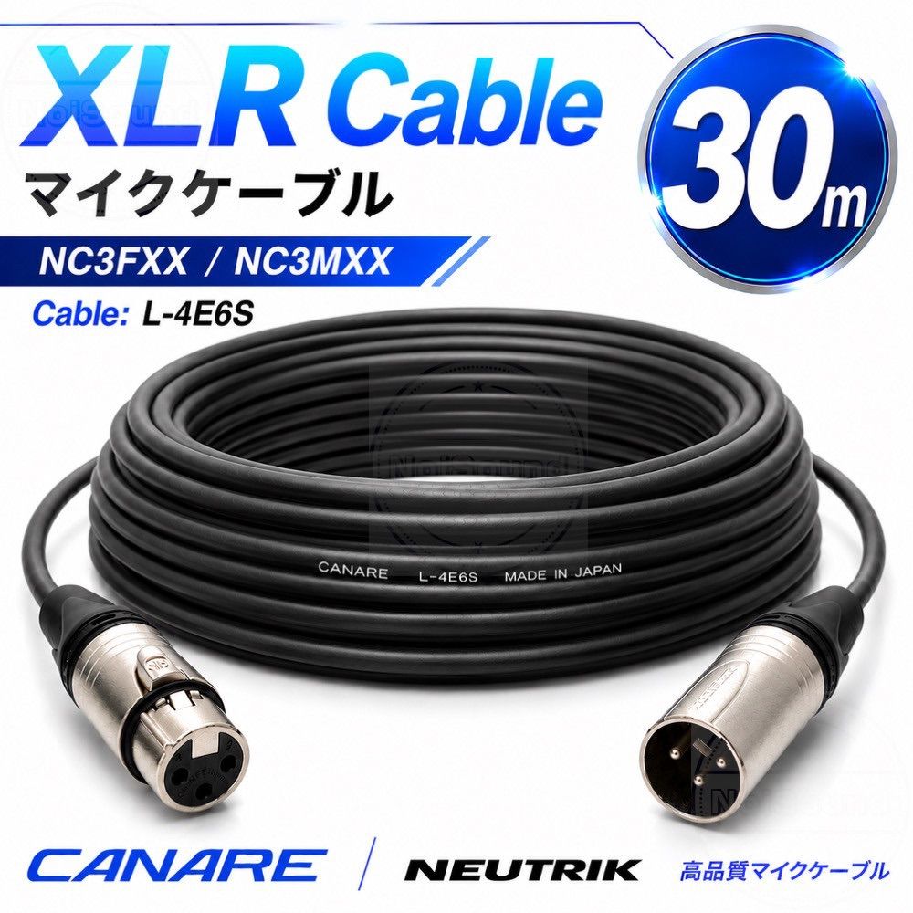 XLRマイクケーブル30m CANARE L-4E6S NEUTRIK NC3MXX/NC3FXX 7,469円