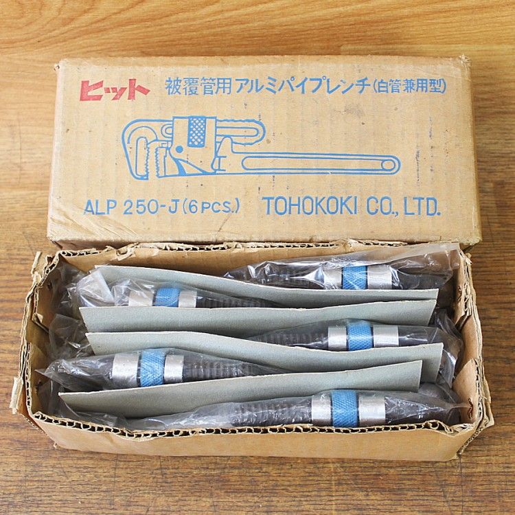 5本セット HIT/ヒット ALP250J 被覆管用 アルミパイプレンチ パイレン 250mm