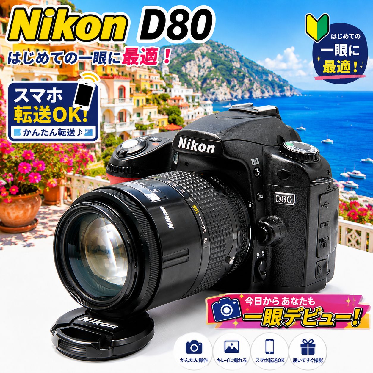 Nikon D80 ショット数約3000回 一眼レフ 初心者 AF35-105mm スマホ転送 SDカード付